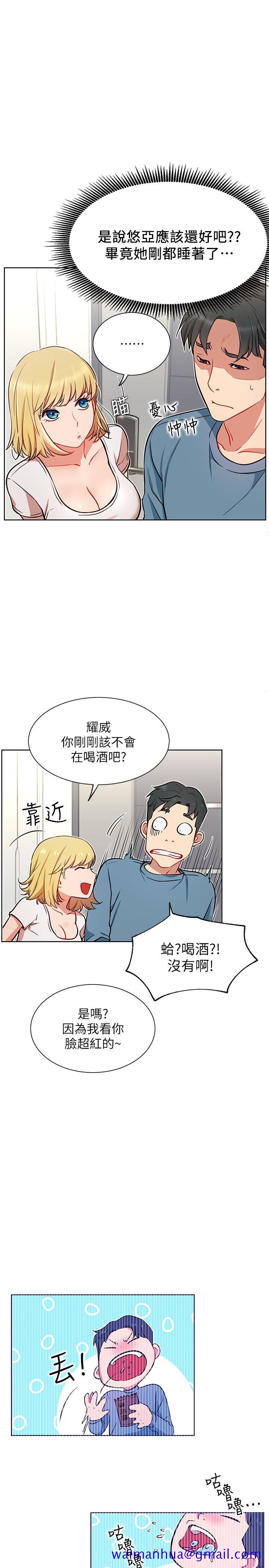 网红私生活[h漫]韩漫全集-网红私生活-第13話-挑逗耀威的薔薇无删减无遮挡章节图片 