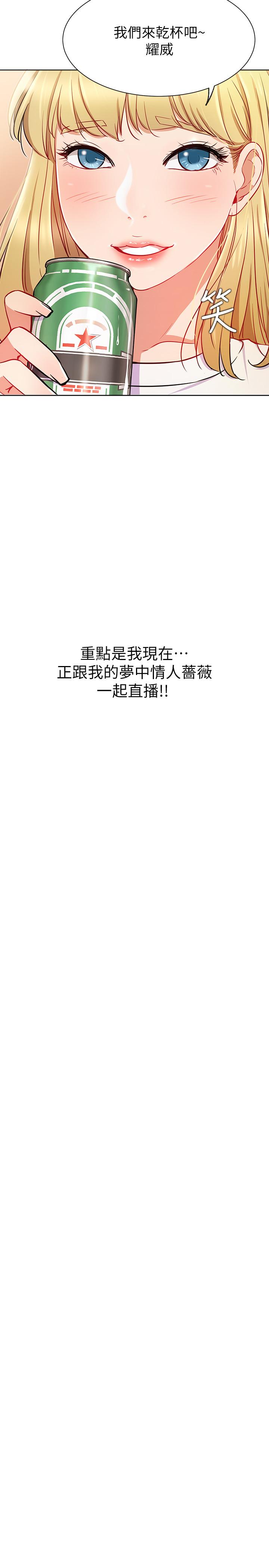 网红私生活[h漫]韩漫全集-网红私生活-第14話-直播上看不到的私密處无删减无遮挡章节图片 