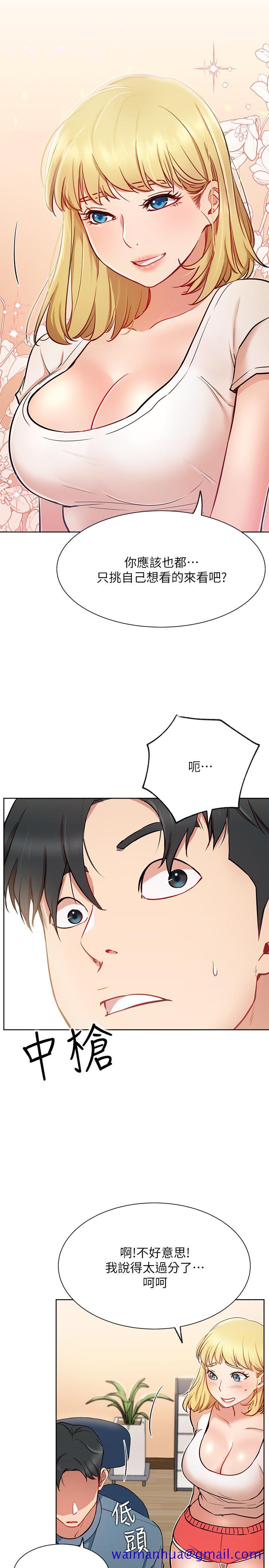 网红私生活[h漫]韩漫全集-网红私生活-第14話-直播上看不到的私密處无删减无遮挡章节图片 