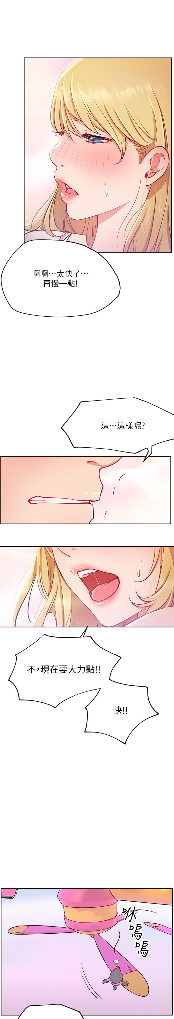 网红私生活[h漫]韩漫全集-网红私生活-第14話-直播上看不到的私密處无删减无遮挡章节图片 
