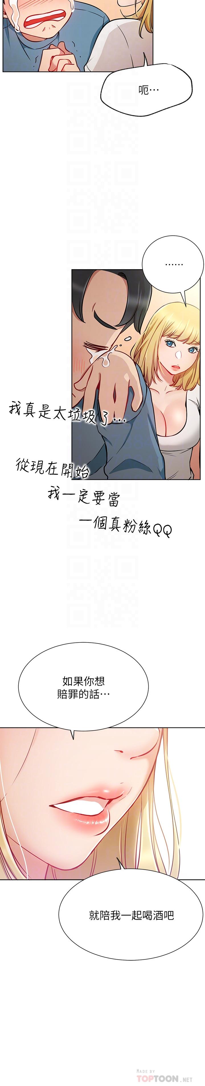 网红私生活[h漫]韩漫全集-网红私生活-第14話-直播上看不到的私密處无删减无遮挡章节图片 