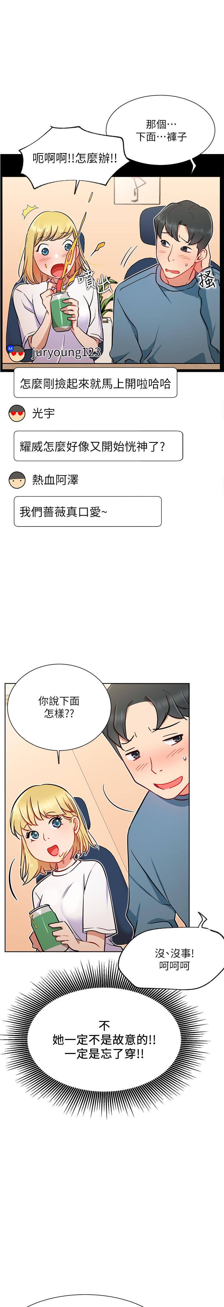 网红私生活[h漫]韩漫全集-网红私生活-第14話-直播上看不到的私密處无删减无遮挡章节图片 