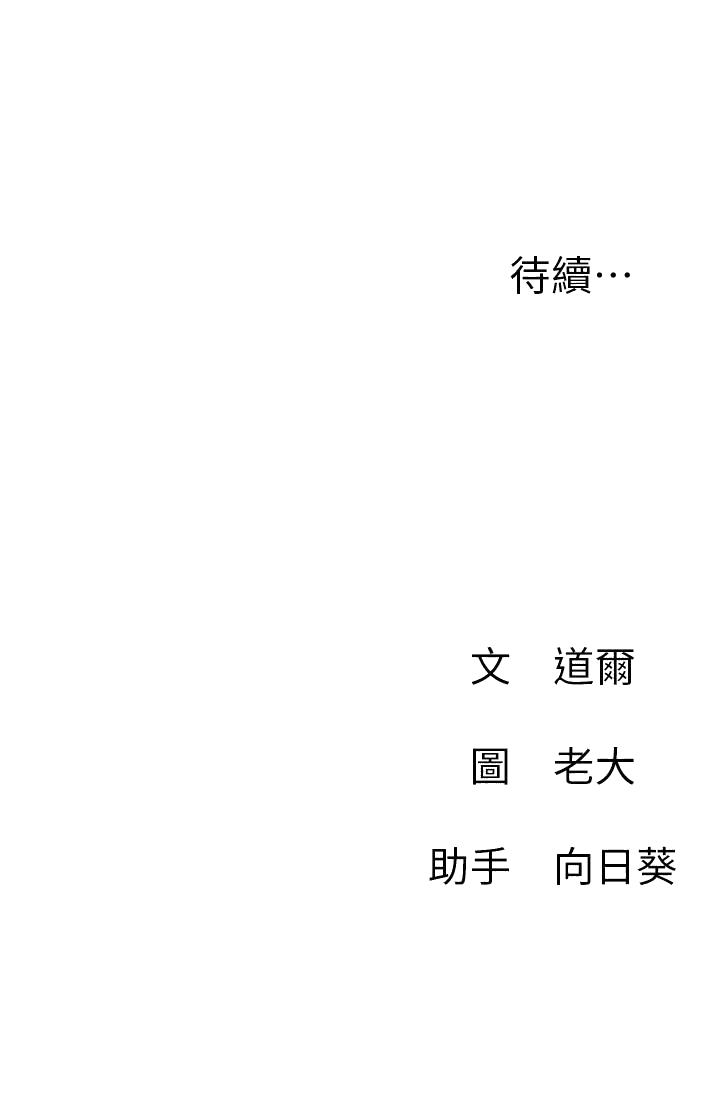 网红私生活[h漫]韩漫全集-网红私生活-第14話-直播上看不到的私密處无删减无遮挡章节图片 