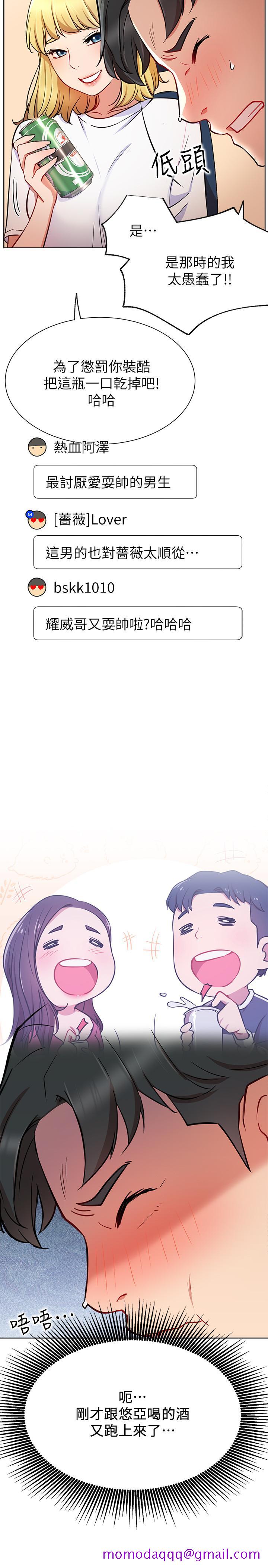网红私生活[h漫]韩漫全集-网红私生活-第14話-直播上看不到的私密處无删减无遮挡章节图片 
