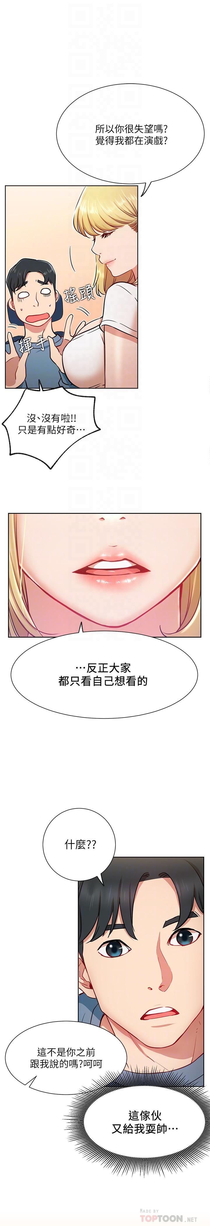 网红私生活[h漫]韩漫全集-网红私生活-第14話-直播上看不到的私密處无删减无遮挡章节图片 