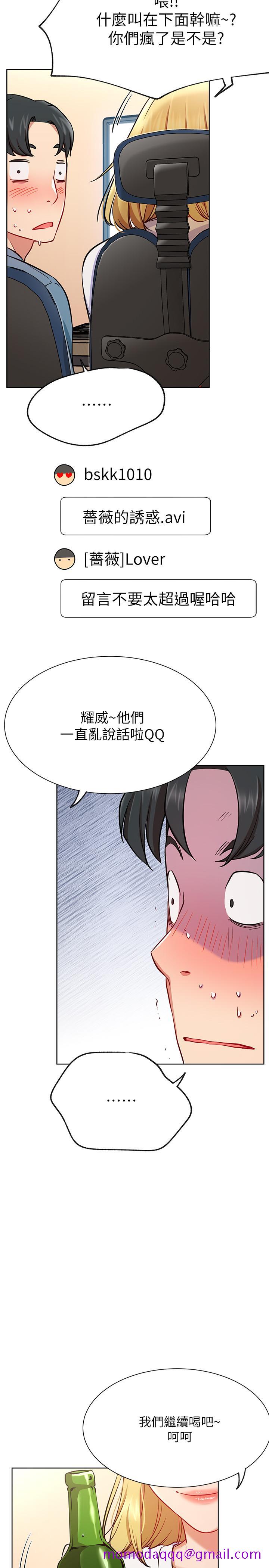 网红私生活[h漫]韩漫全集-网红私生活-第15話-我應該也很好吃噢无删减无遮挡章节图片 
