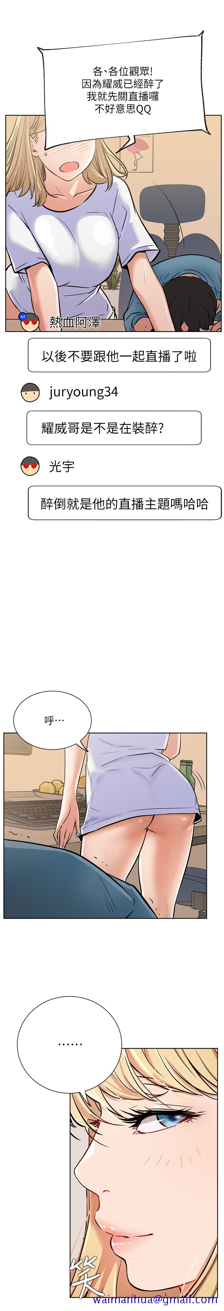 网红私生活[h漫]韩漫全集-网红私生活-第15話-我應該也很好吃噢无删减无遮挡章节图片 