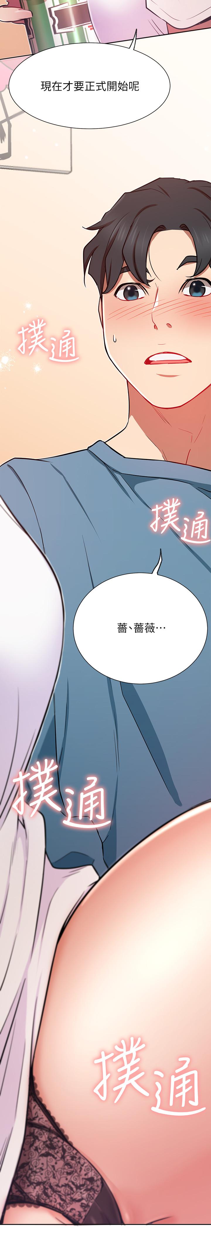 网红私生活[h漫]韩漫全集-网红私生活-第15話-我應該也很好吃噢无删减无遮挡章节图片 