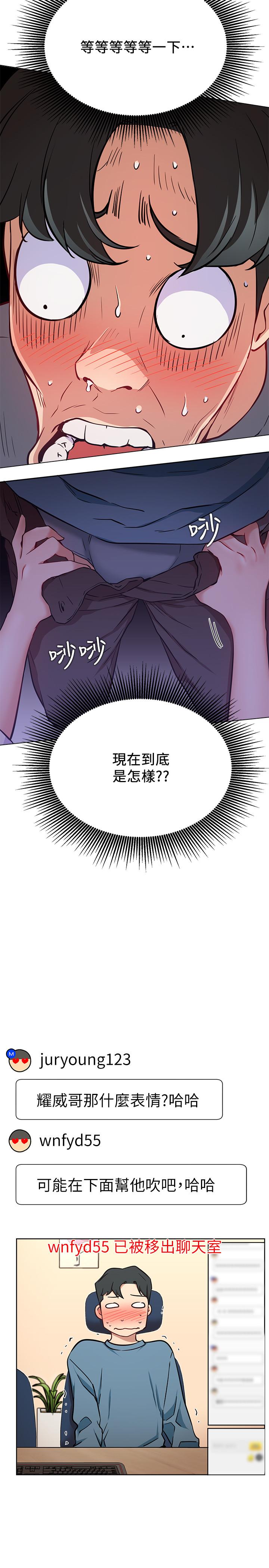 网红私生活[h漫]韩漫全集-网红私生活-第15話-我應該也很好吃噢无删减无遮挡章节图片 