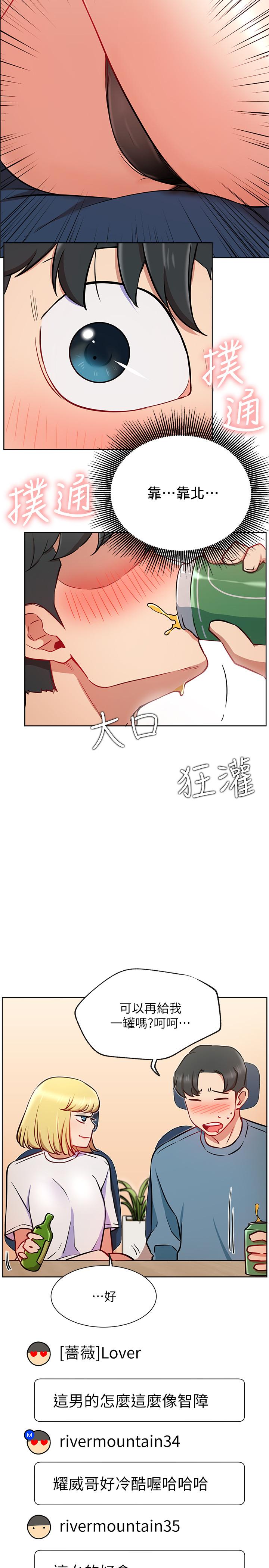 网红私生活[h漫]韩漫全集-网红私生活-第15話-我應該也很好吃噢无删减无遮挡章节图片 
