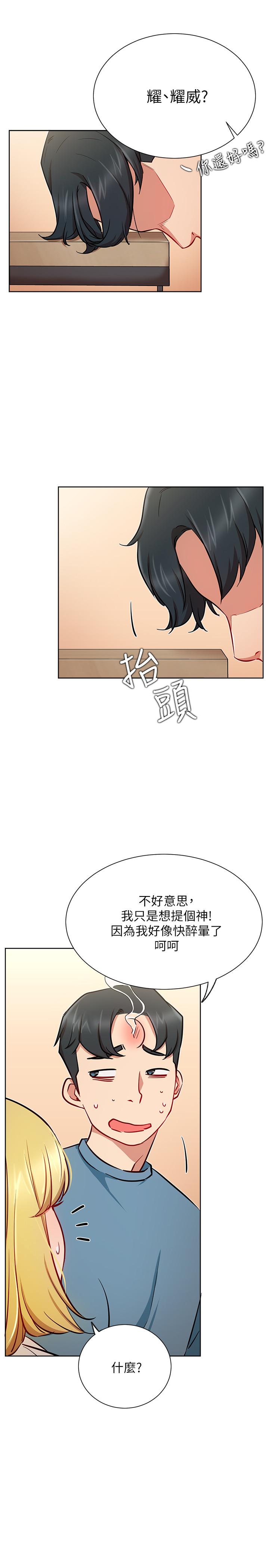 网红私生活[h漫]韩漫全集-网红私生活-第15話-我應該也很好吃噢无删减无遮挡章节图片 