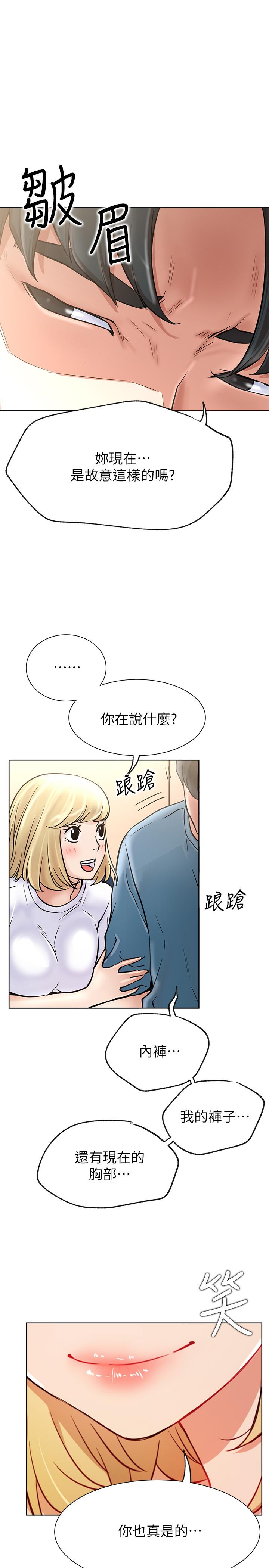 网红私生活[h漫]韩漫全集-网红私生活-第15話-我應該也很好吃噢无删减无遮挡章节图片 