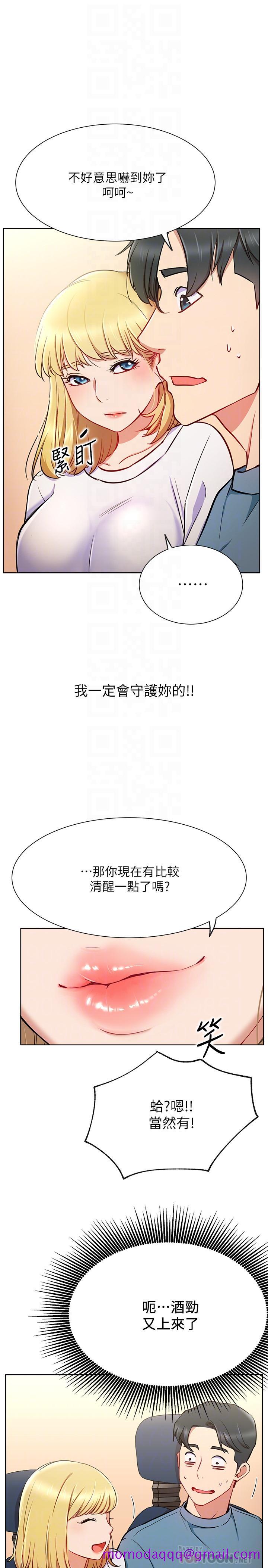网红私生活[h漫]韩漫全集-网红私生活-第15話-我應該也很好吃噢无删减无遮挡章节图片 