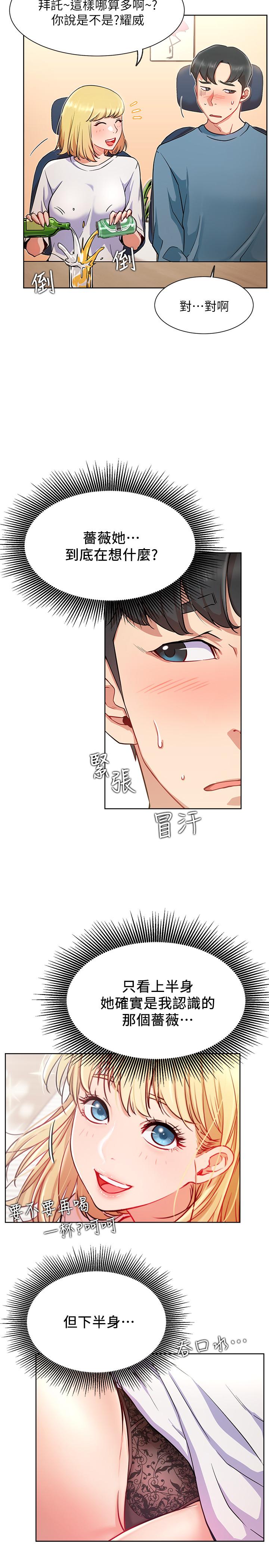 网红私生活[h漫]韩漫全集-网红私生活-第15話-我應該也很好吃噢无删减无遮挡章节图片 