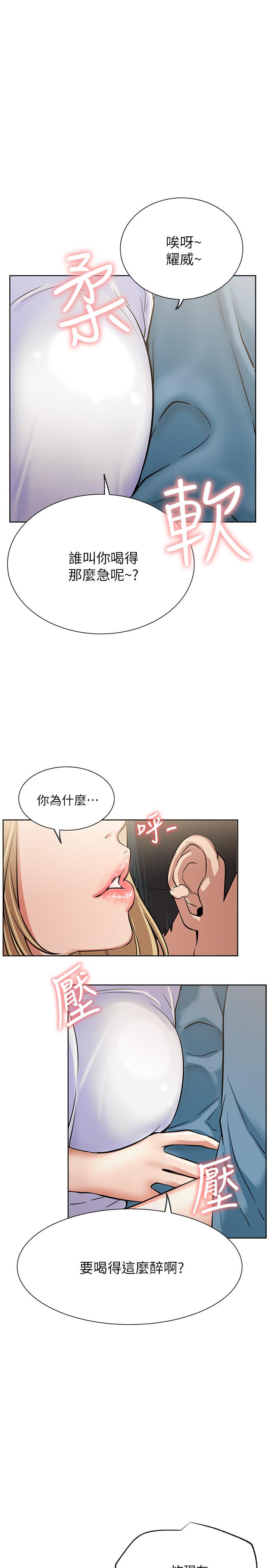 网红私生活[h漫]韩漫全集-网红私生活-第15話-我應該也很好吃噢无删减无遮挡章节图片 