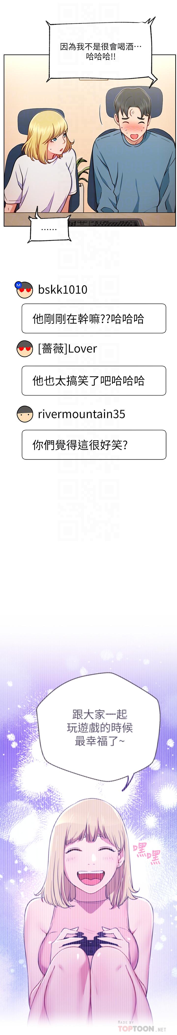 网红私生活[h漫]韩漫全集-网红私生活-第15話-我應該也很好吃噢无删减无遮挡章节图片 