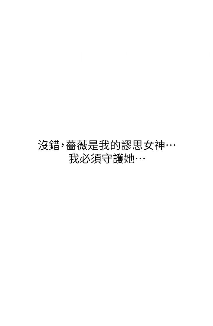 网红私生活[h漫]韩漫全集-网红私生活-第15話-我應該也很好吃噢无删减无遮挡章节图片 