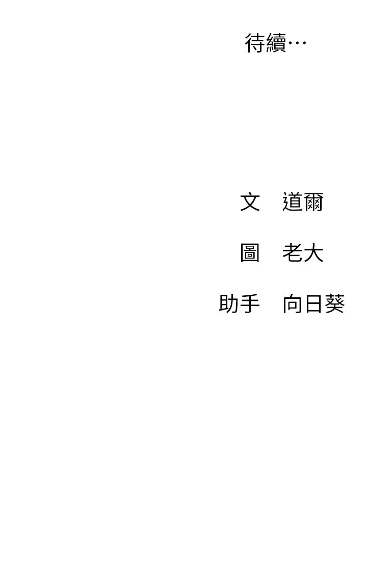 网红私生活[h漫]韩漫全集-网红私生活-第15話-我應該也很好吃噢无删减无遮挡章节图片 