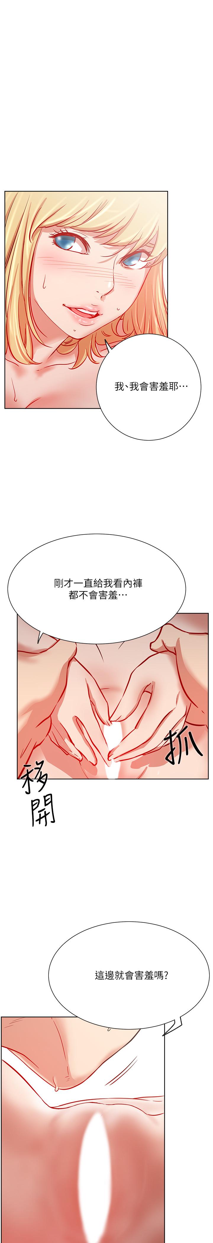 网红私生活[h漫]韩漫全集-网红私生活-第16話-內褲可以看，為什麼這邊不行无删减无遮挡章节图片 