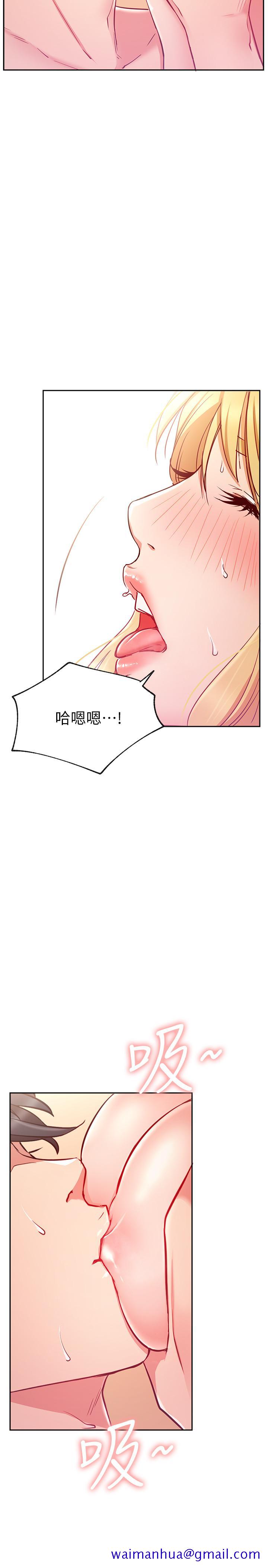 网红私生活[h漫]韩漫全集-网红私生活-第16話-內褲可以看，為什麼這邊不行无删减无遮挡章节图片 