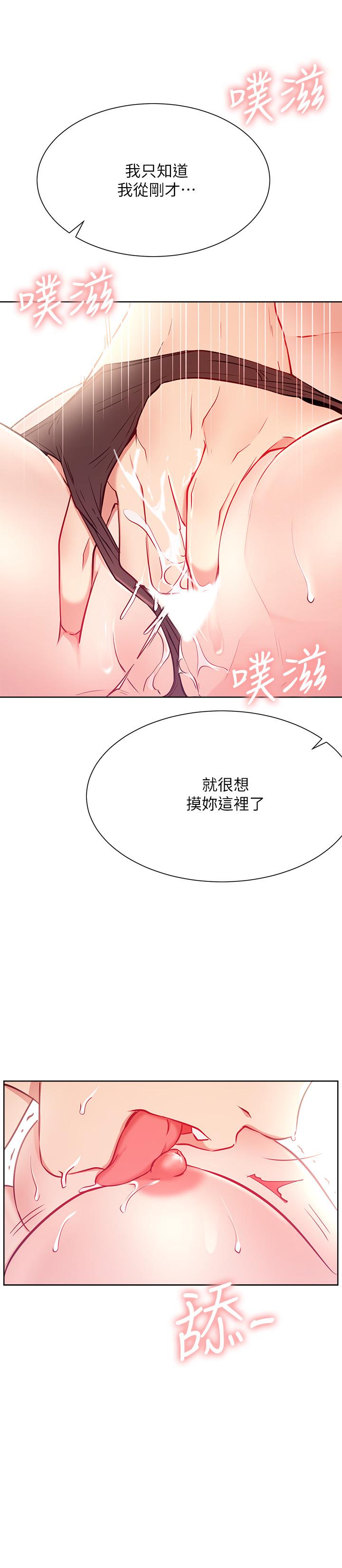 网红私生活[h漫]韩漫全集-网红私生活-第16話-內褲可以看，為什麼這邊不行无删减无遮挡章节图片 