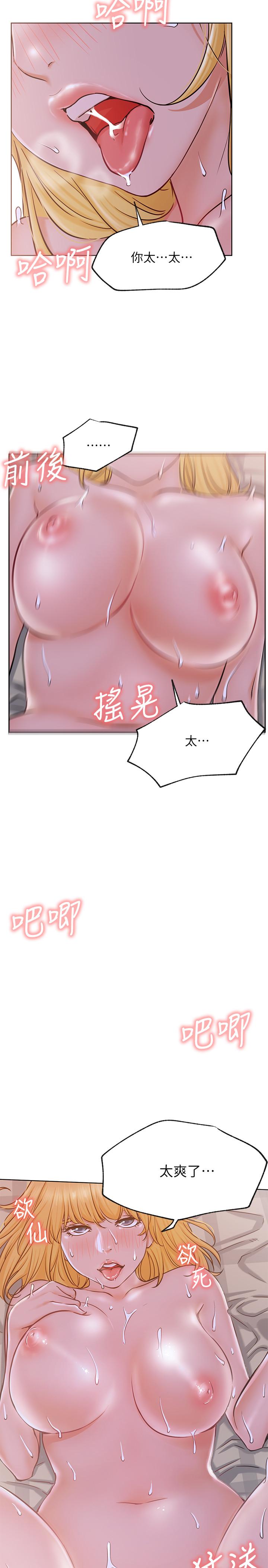 网红私生活[h漫]韩漫全集-网红私生活-第18話-插進薔薇的嫩鮑无删减无遮挡章节图片 