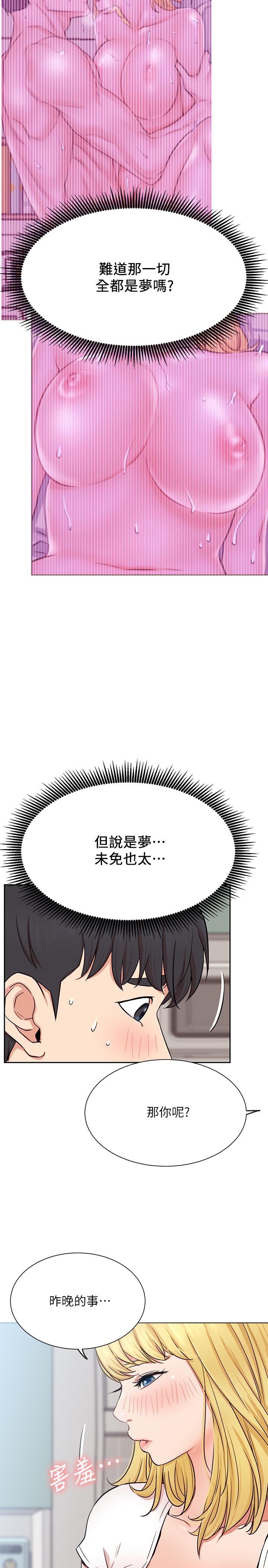 网红私生活[h漫]韩漫全集-网红私生活-第18話-插進薔薇的嫩鮑无删减无遮挡章节图片 