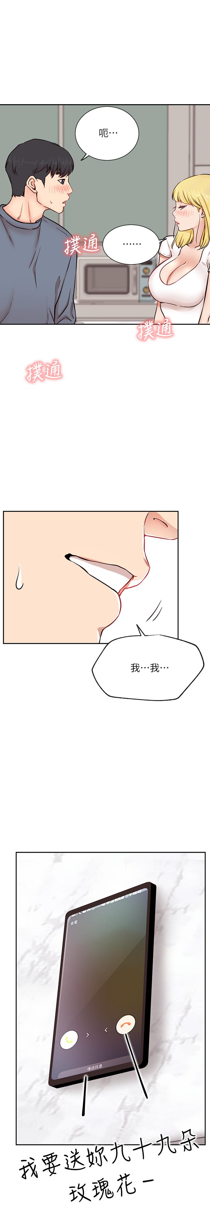 网红私生活[h漫]韩漫全集-网红私生活-第18話-插進薔薇的嫩鮑无删减无遮挡章节图片 