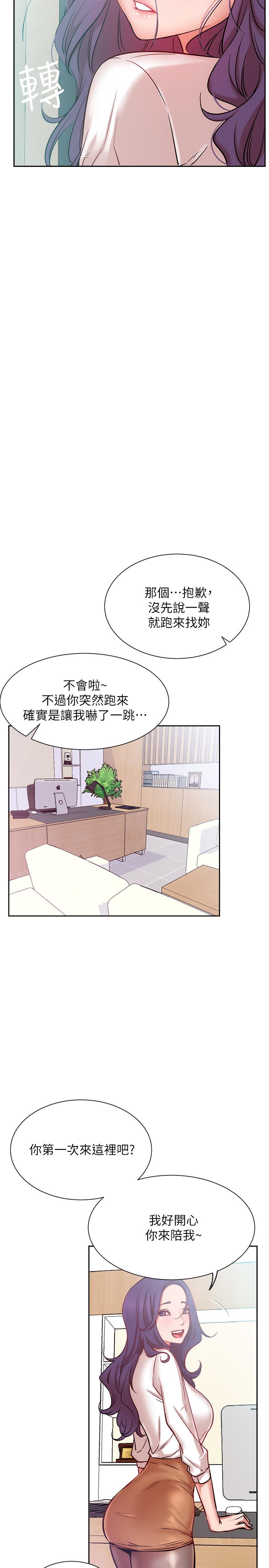 网红私生活[h漫]韩漫全集-网红私生活-第19話-下次要跟誰一起直播呢无删减无遮挡章节图片 