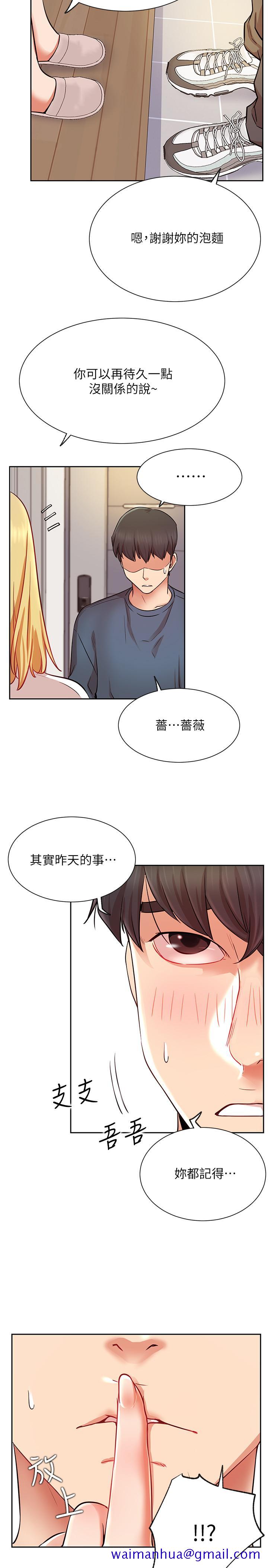 网红私生活[h漫]韩漫全集-网红私生活-第19話-下次要跟誰一起直播呢无删减无遮挡章节图片 