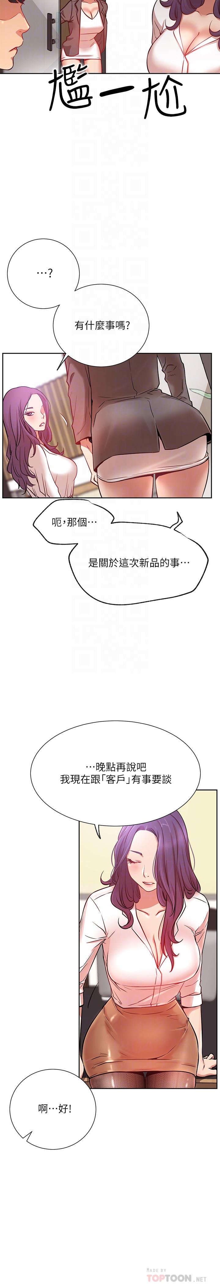 网红私生活[h漫]韩漫全集-网红私生活-第20話-激起慾望的翹臀无删减无遮挡章节图片 
