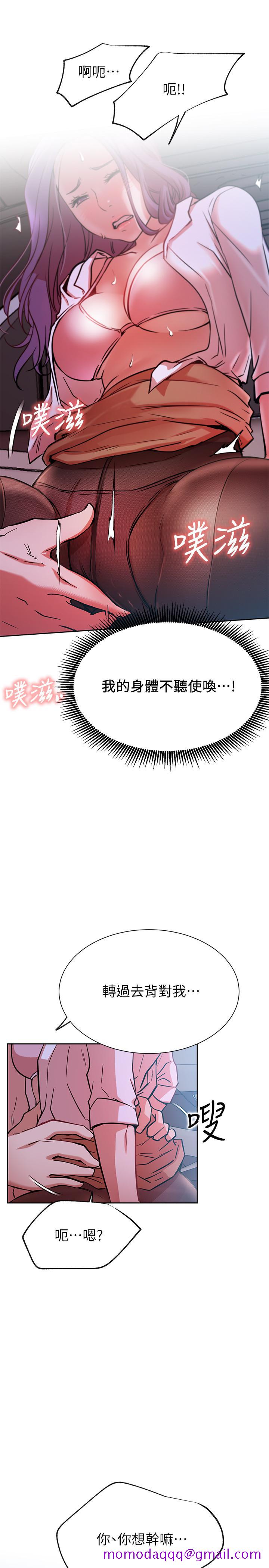 网红私生活[h漫]韩漫全集-网红私生活-第20話-激起慾望的翹臀无删减无遮挡章节图片 