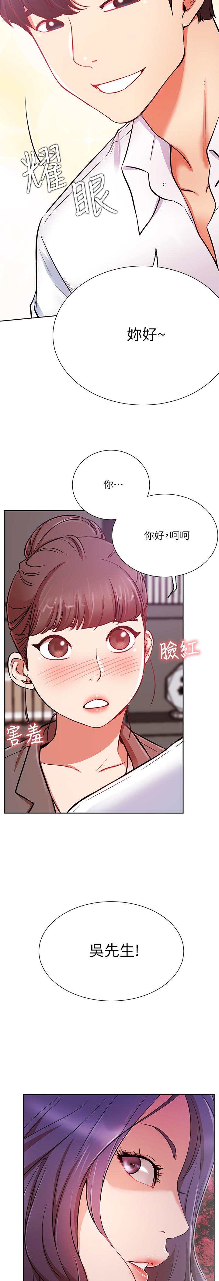 网红私生活[h漫]韩漫全集-网红私生活-第20話-激起慾望的翹臀无删减无遮挡章节图片 