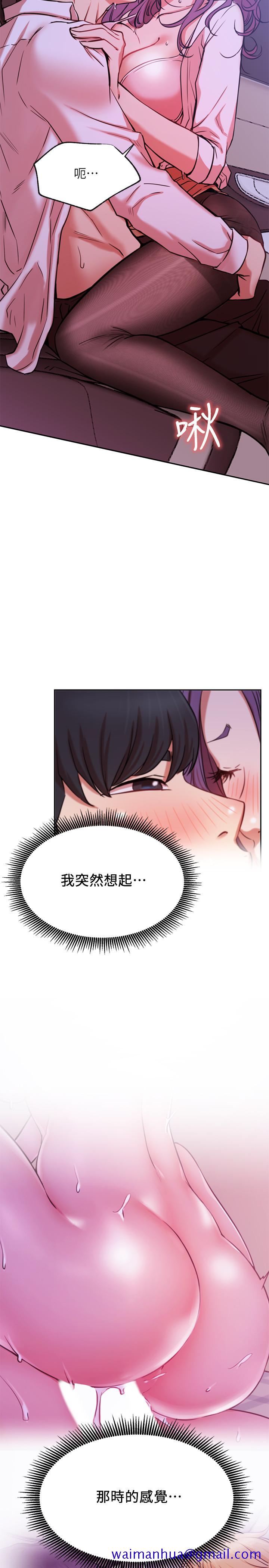 网红私生活[h漫]韩漫全集-网红私生活-第20話-激起慾望的翹臀无删减无遮挡章节图片 