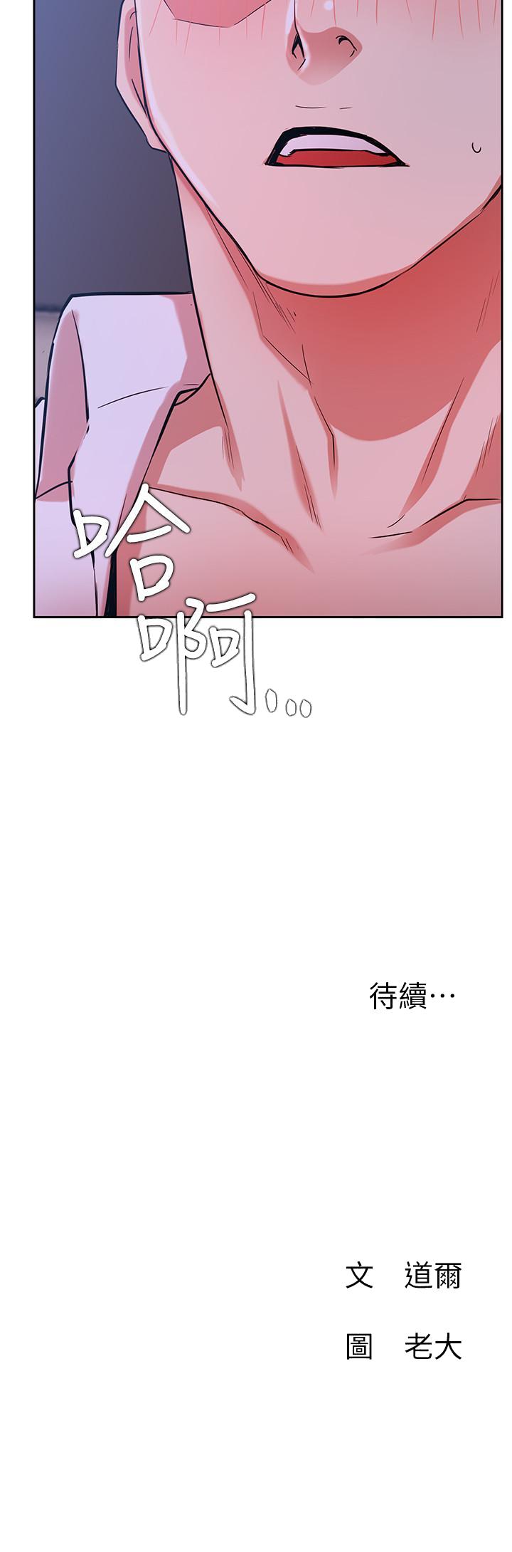 网红私生活[h漫]韩漫全集-网红私生活-第20話-激起慾望的翹臀无删减无遮挡章节图片 