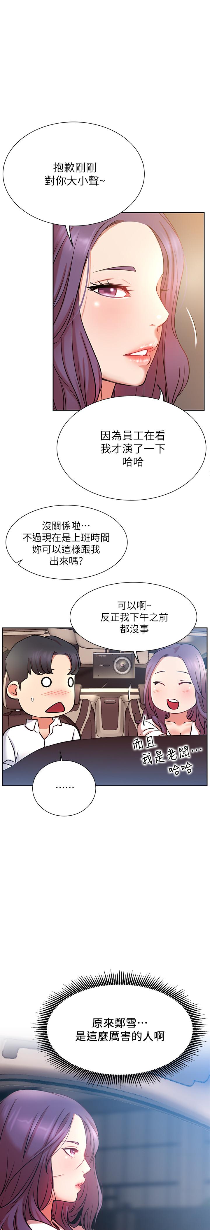 网红私生活[h漫]韩漫全集-网红私生活-第20話-激起慾望的翹臀无删减无遮挡章节图片 