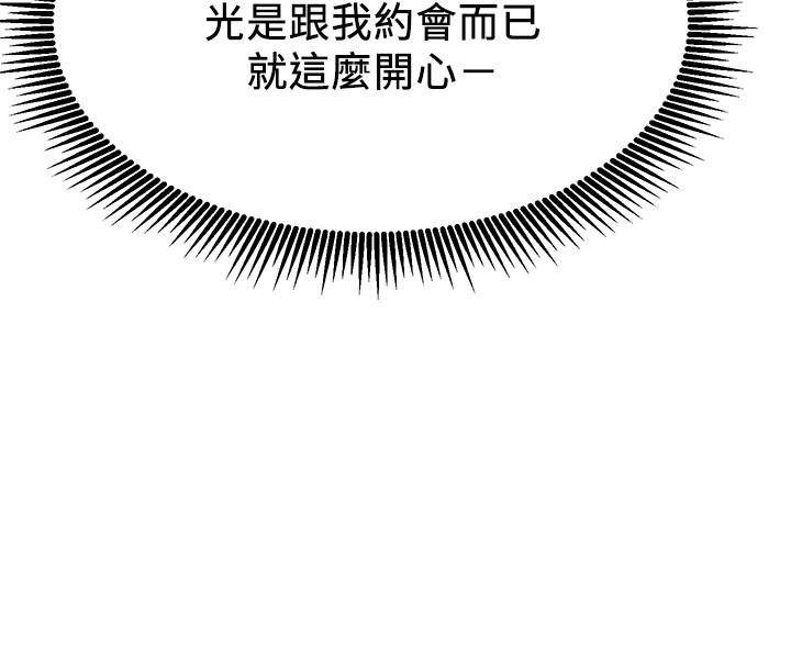 网红私生活[h漫]韩漫全集-网红私生活-第20話-激起慾望的翹臀无删减无遮挡章节图片 