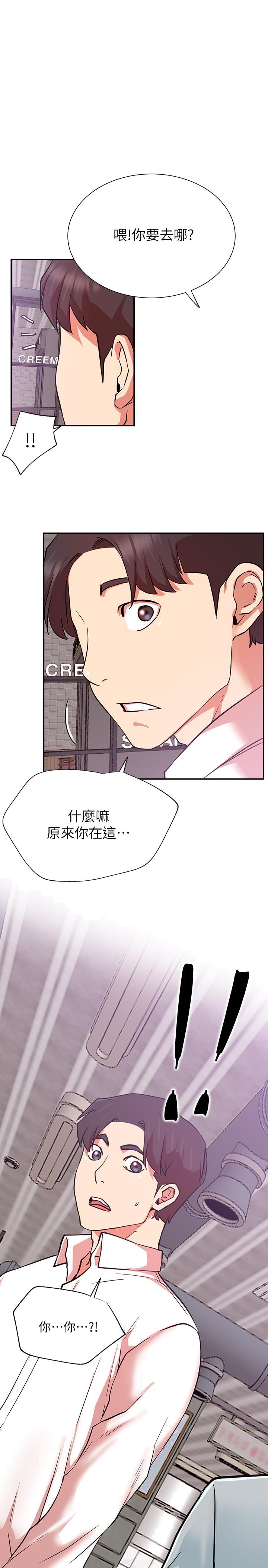 网红私生活[h漫]韩漫全集-网红私生活-第22話-撞見約會的悠亞无删减无遮挡章节图片 