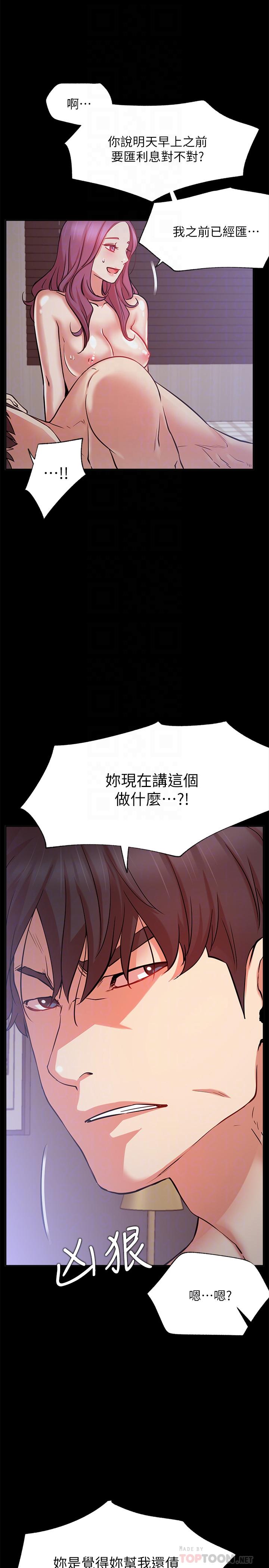 网红私生活[h漫]韩漫全集-网红私生活-第22話-撞見約會的悠亞无删减无遮挡章节图片 