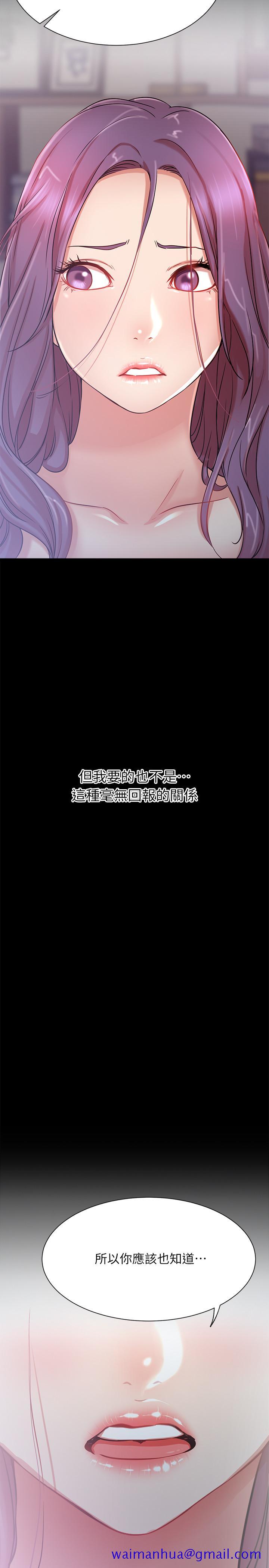 网红私生活[h漫]韩漫全集-网红私生活-第22話-撞見約會的悠亞无删减无遮挡章节图片 