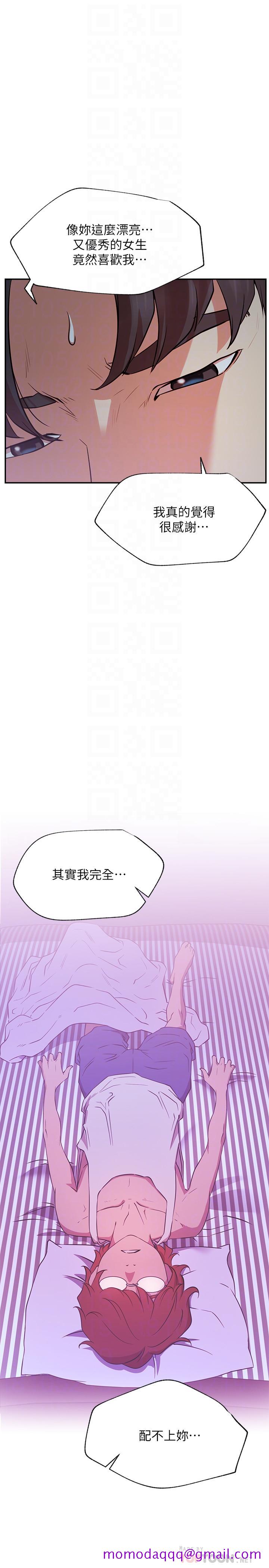 网红私生活[h漫]韩漫全集-网红私生活-第22話-撞見約會的悠亞无删减无遮挡章节图片 