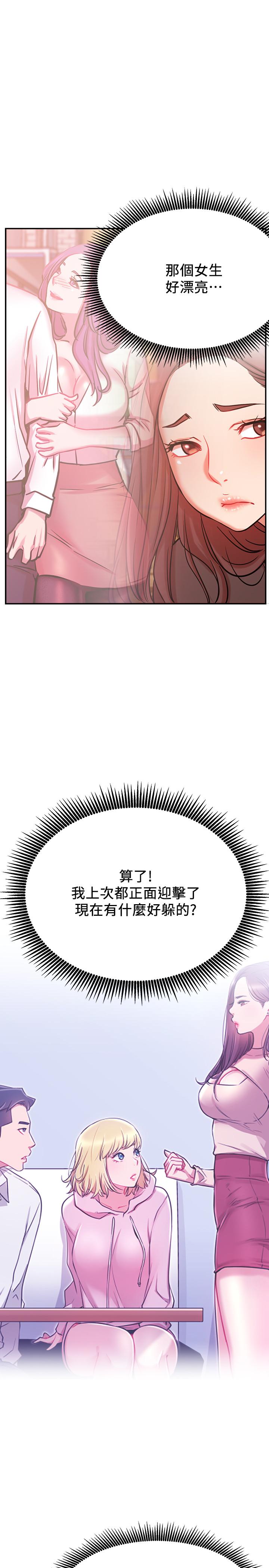 网红私生活[h漫]韩漫全集-网红私生活-第22話-撞見約會的悠亞无删减无遮挡章节图片 