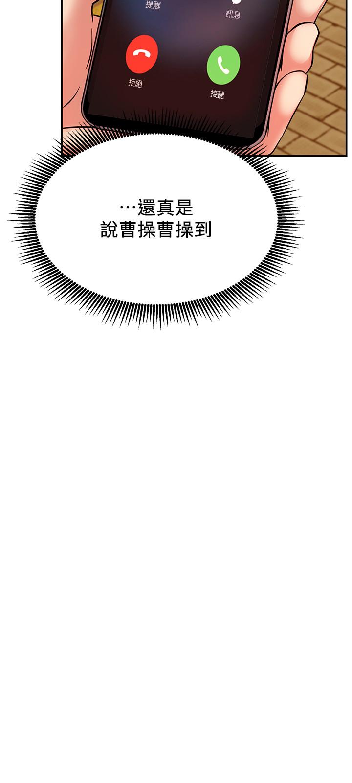 网红私生活[h漫]韩漫全集-网红私生活-第22話-撞見約會的悠亞无删减无遮挡章节图片 
