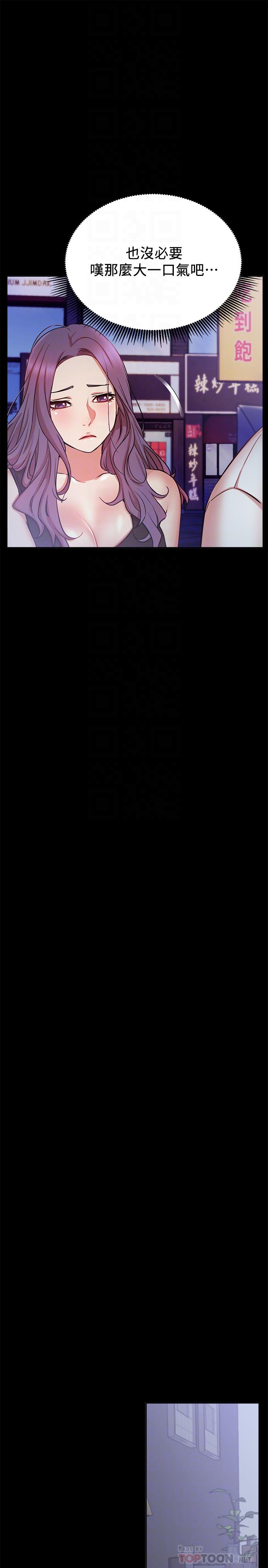 网红私生活[h漫]韩漫全集-网红私生活-第22話-撞見約會的悠亞无删减无遮挡章节图片 