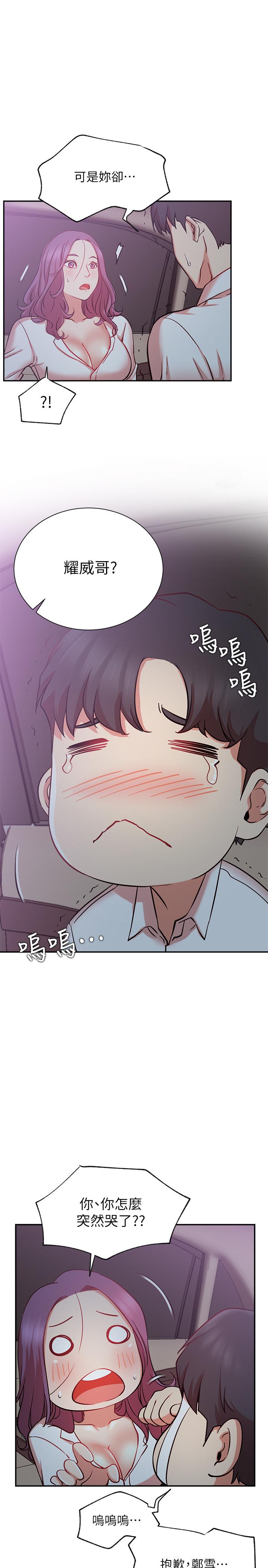 网红私生活[h漫]韩漫全集-网红私生活-第22話-撞見約會的悠亞无删减无遮挡章节图片 