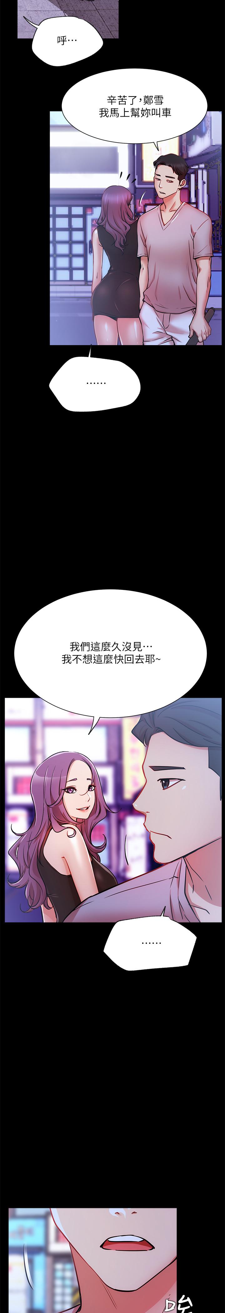 网红私生活[h漫]韩漫全集-网红私生活-第22話-撞見約會的悠亞无删减无遮挡章节图片 