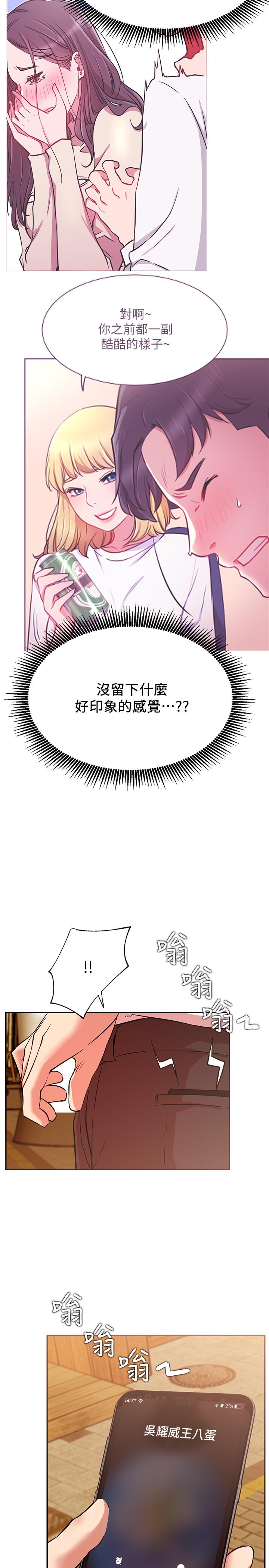 网红私生活[h漫]韩漫全集-网红私生活-第22話-撞見約會的悠亞无删减无遮挡章节图片 