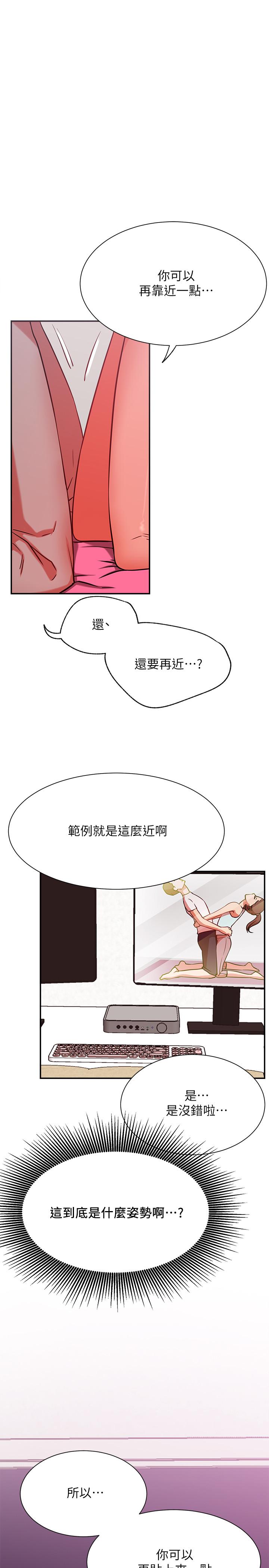 网红私生活[h漫]韩漫全集-网红私生活-第24話-親密的雙人瑜伽无删减无遮挡章节图片 
