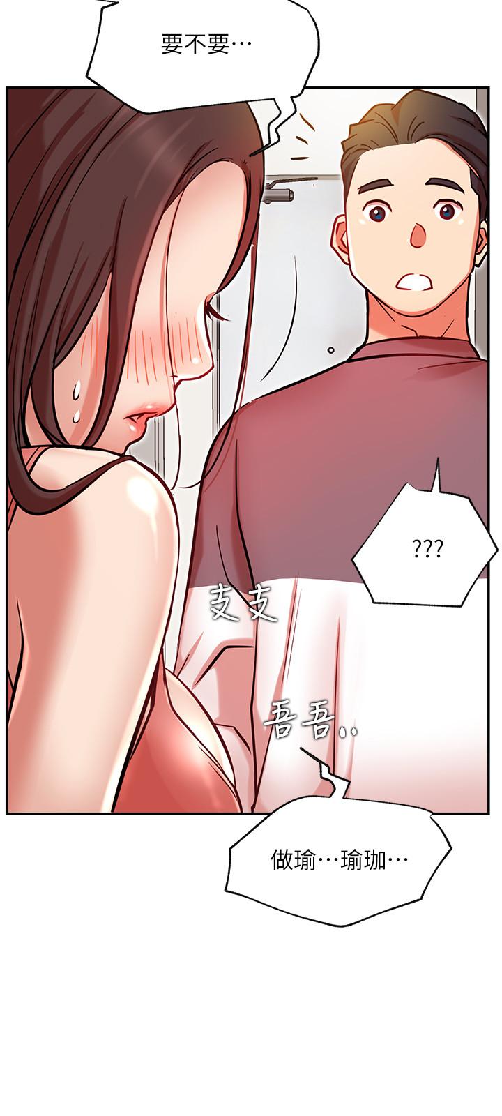 网红私生活[h漫]韩漫全集-网红私生活-第24話-親密的雙人瑜伽无删减无遮挡章节图片 