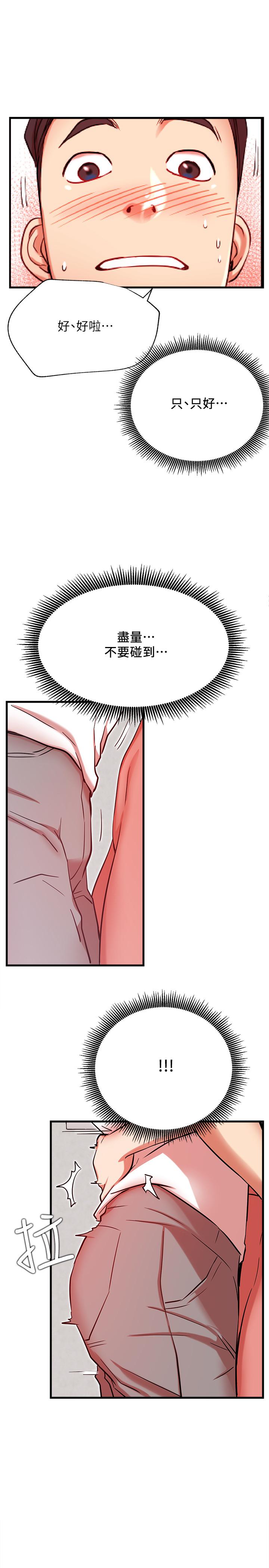 网红私生活[h漫]韩漫全集-网红私生活-第24話-親密的雙人瑜伽无删减无遮挡章节图片 